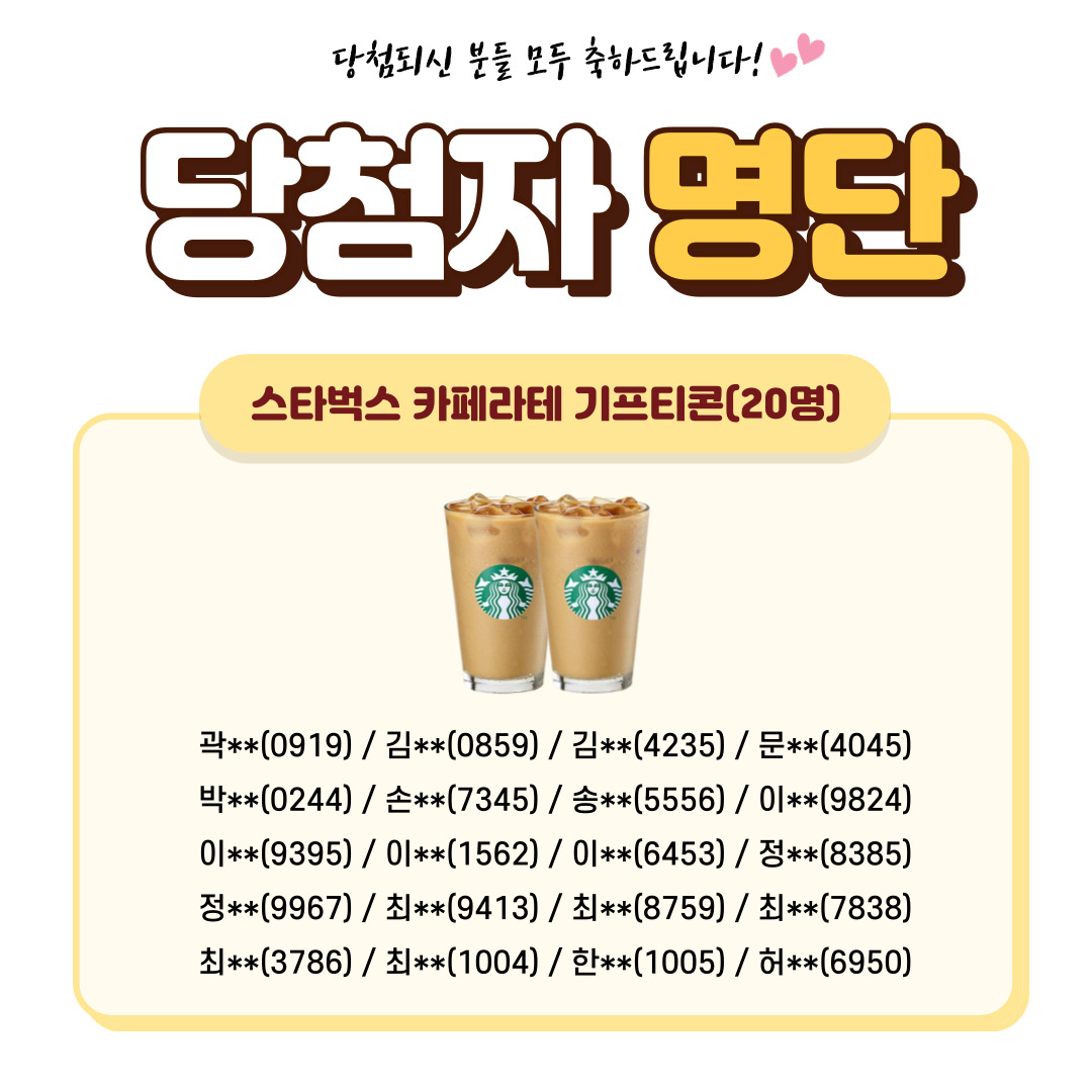 ÷ǽ е  ϵ帳ϴ!<br>÷ڸ<br>Ÿ ī Ƽ(20)<br>**(0919) / **(0859) / **(4235) / **(4045)<br>**(0244) / **(7345) / **(5556) / 0**(9824)<br>01**(9395) / 01**(1562) / 01**(6453) / **(8385)<br>**(9967) / **(9413) / **(8759) / **(7838)<br>**(3786) / **(1004) / **(1005) / **(6950)
