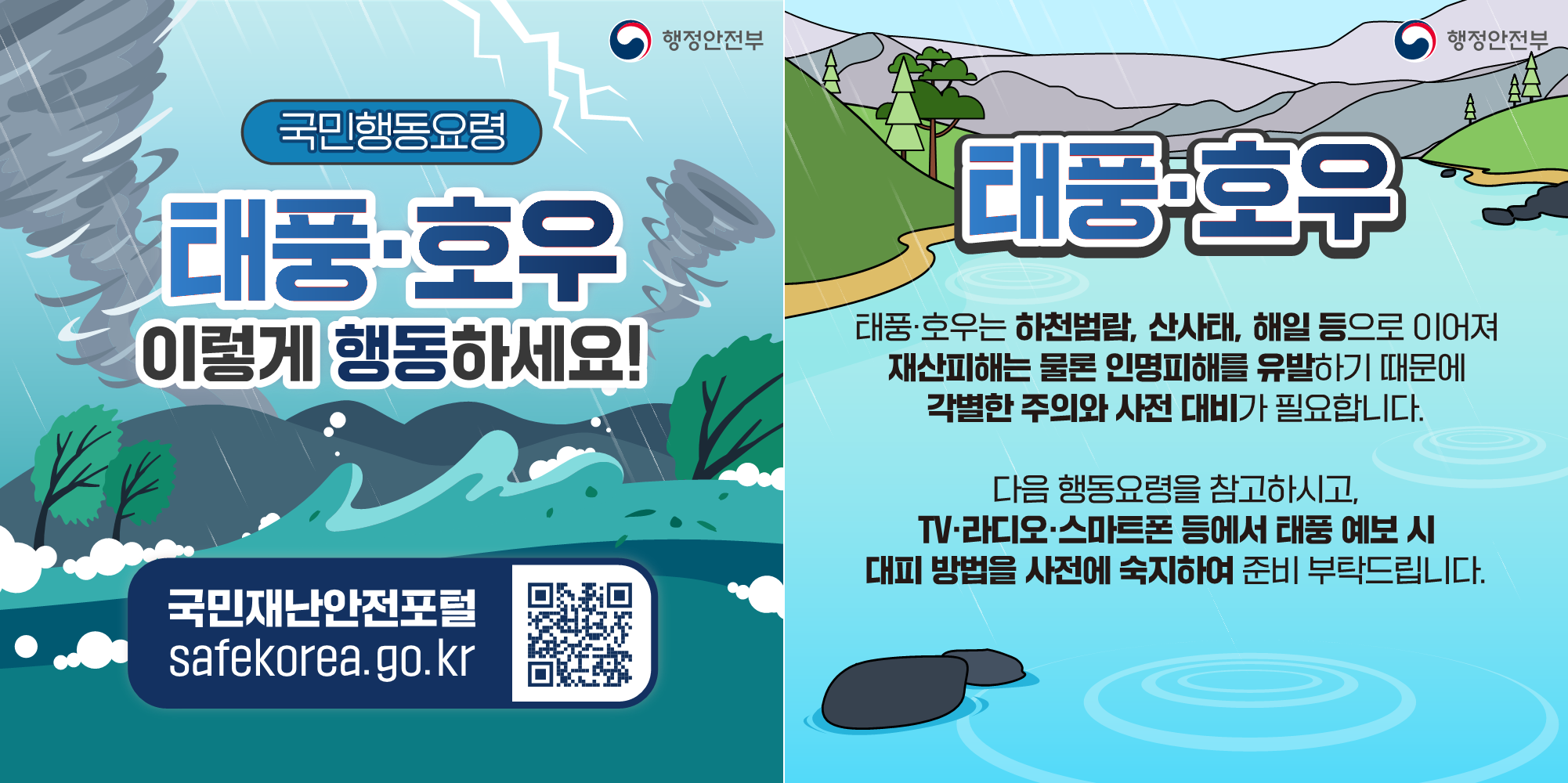 ൿ ǳȣ ̷ ൿϼ! 糭 safekorea.go.kr